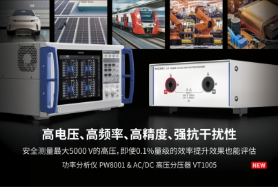 日置 AC/DC高壓分壓器VT1005，可分壓最大5000V電壓