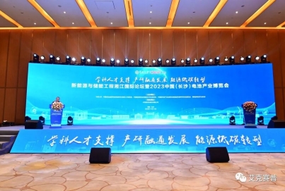 艾克賽普攜眾多勢(shì)能產(chǎn)品亮相中國(guó)長(zhǎng)沙電池產(chǎn)業(yè)博覽會(huì)，獲眾多點(diǎn)贊認(rèn)可