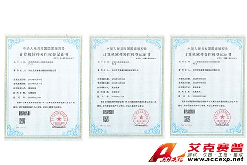 艾克賽普獲得“高頻高精度DAQ數(shù)據(jù)采集系統(tǒng)”、“研發(fā)大數(shù)據(jù)管理系統(tǒng)”、“人工智能無損缺陷自動檢測系統(tǒng)”軟件著作權