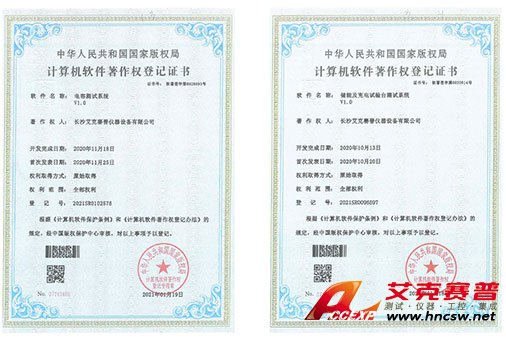 艾克賽普獲得“儲能及充電試驗臺試驗系統(tǒng)”、“電容測試系統(tǒng)”軟件著作權