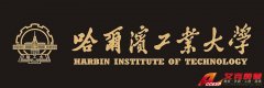 哈爾濱工業(yè)大學(xué)歷史、網(wǎng)址、地址、校長(zhǎng)、校訓(xùn)、校徽介紹