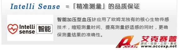 智能加壓電子血壓計，確保測量準確