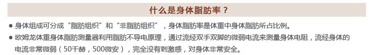 男性、女性體脂肪率判定標準
