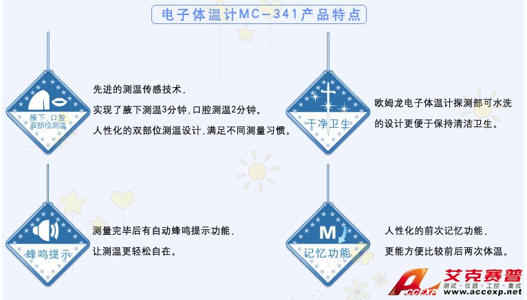 家庭用電子體溫計，口腔、腋下測量，可水洗方便清潔