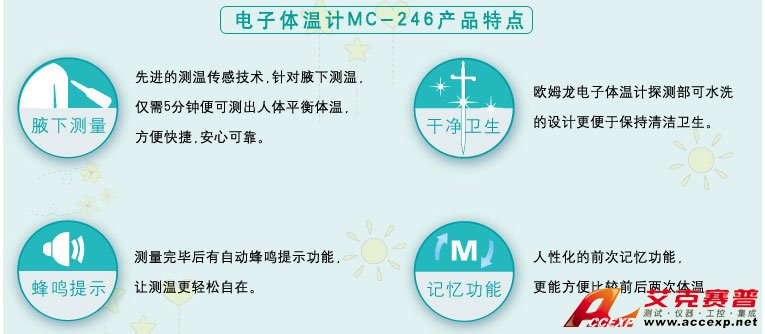 腋下電子體溫計(jì)，安全可靠，測量體溫方便快速，可水洗