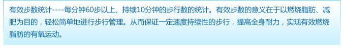 有效步數(shù)實現(xiàn)燃燒脂肪、減肥
