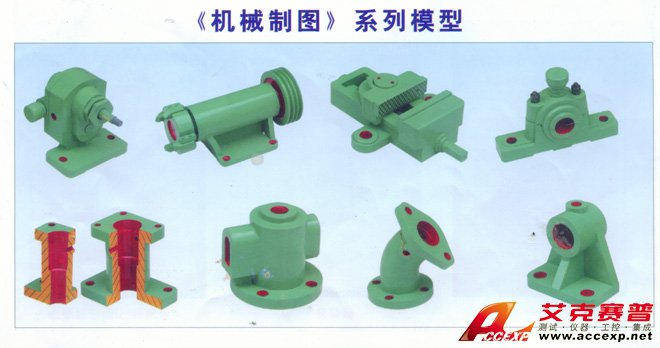 機(jī)械制圖立體示教模型、測繪模型畫法幾何投影箱