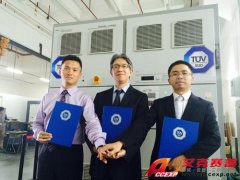 Accexp代理的Chroma與TüV SüD、計(jì)測檢測攜手成立聯(lián)合實(shí)驗(yàn)室