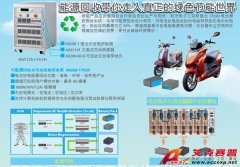 假綠能滾開(kāi)，Accexp代理的Chroma能源回收帶你走入真正的綠色節(jié)能