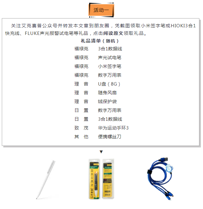 關(guān)懷一夏，好禮同行 | Accexp市場(chǎng)活動(dòng)進(jìn)行時(shí)！